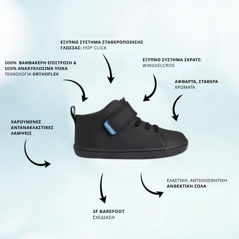 Παιδικά Παπούτσια Hightop - Μαύρα (Μεγέθη 24-32)