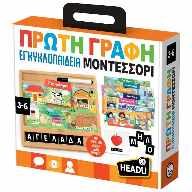 ΠΡΩΤΗ ΓΡΑΦΗ ΕΓΚΥΚΛΟΠΑΙΔΕΙΑ MONTESSORI