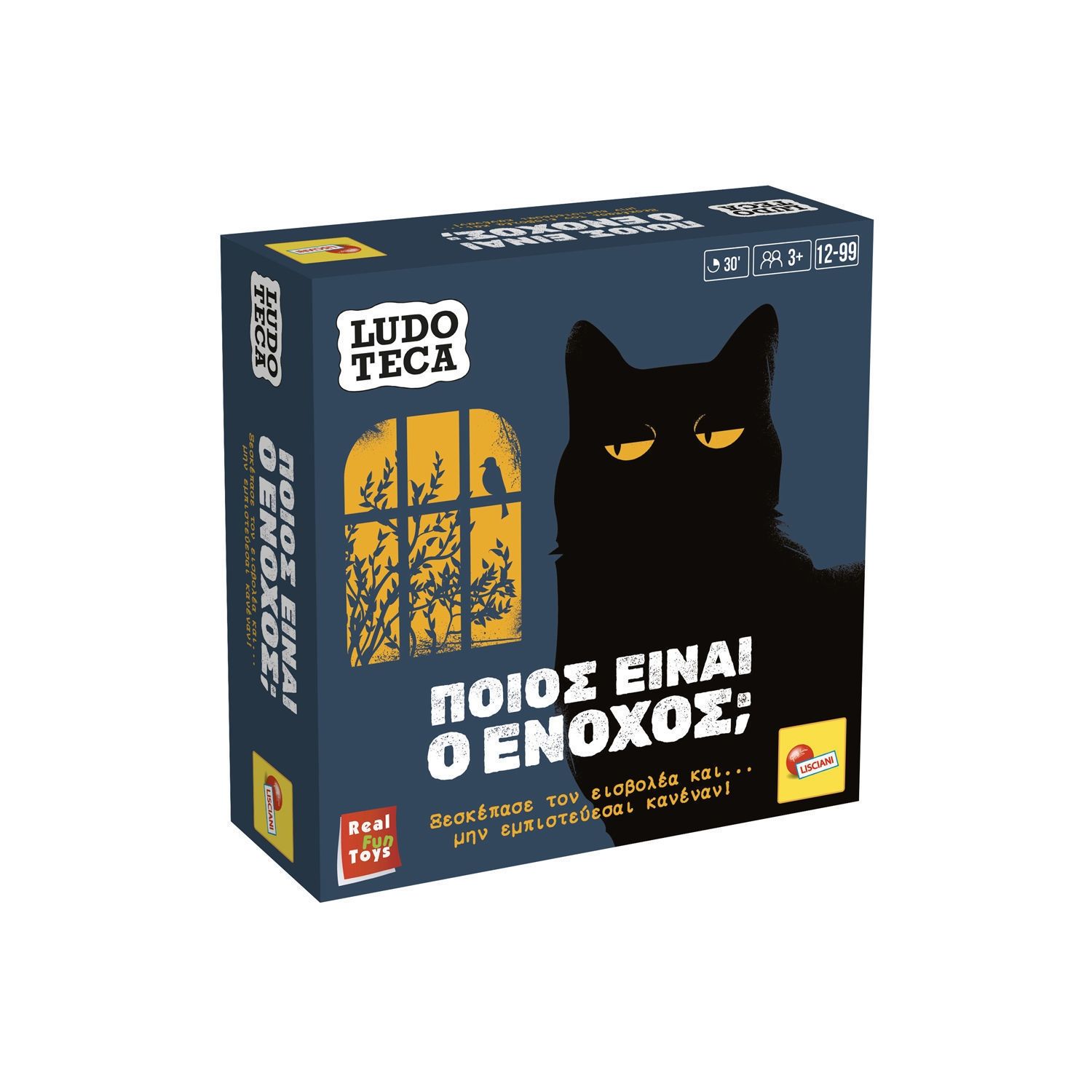 Επιτραπέζιο Ludoteca Pocket Ποιος Είναι ο Ένοχος - Παιχνίδι Μυστηρίου για 3+ Παίκτες 12-99 Ετών 111305
