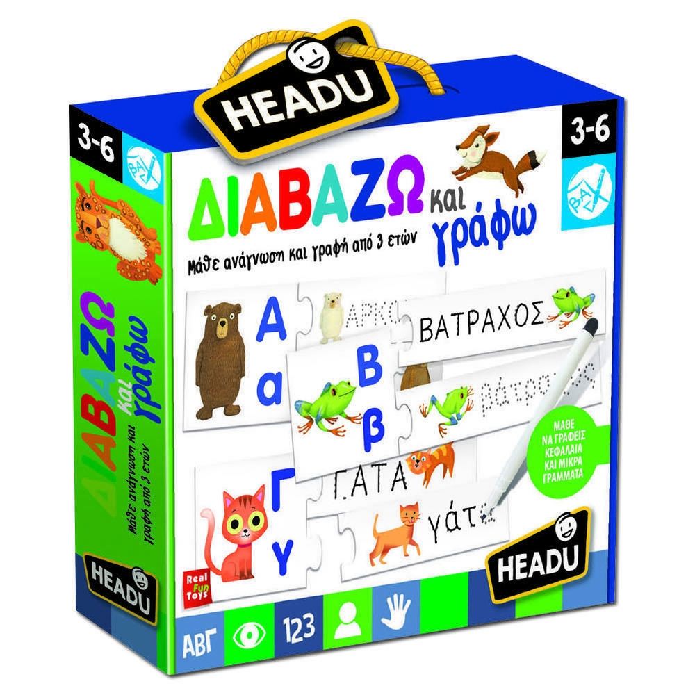 ΔΙΑΒΑΖΩ ΚΑΙ ΓΡΑΦΩ