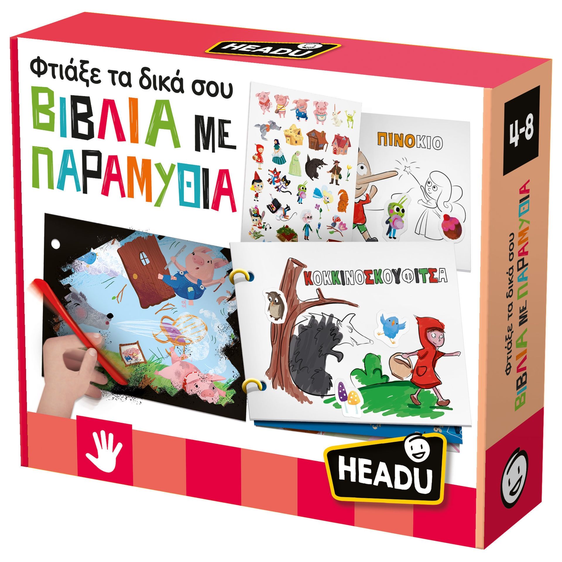 ΦΤΙΑΞΕ ΤΑ ΔΙΚΑ ΣΟΥ ΒΙΒΛΙΑ ΜΕ ΠΑΡΑΜΥΘΙΑ MONTESSORI