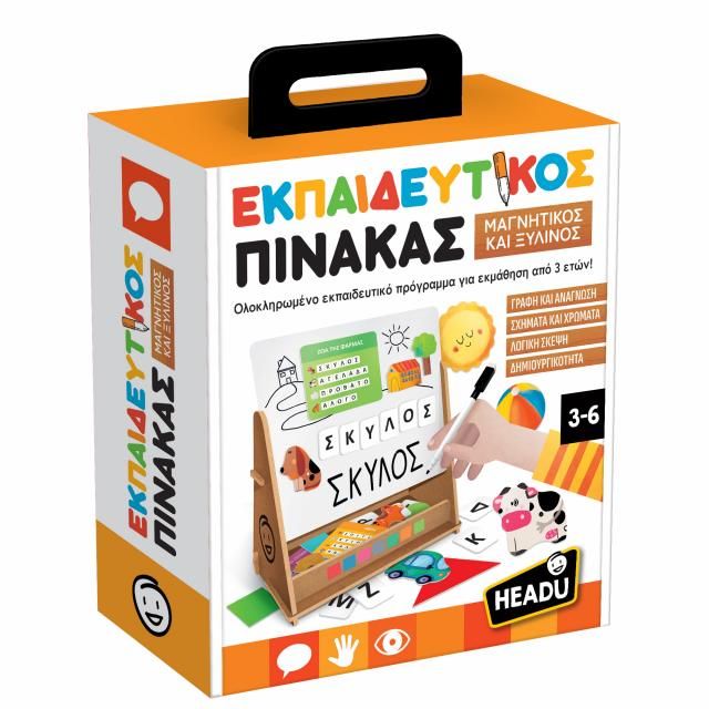 ΕΚΠΑΙΔΕΥΤΙΚΟΣ ΠΙΝΑΚΑΣ MONTESSORI