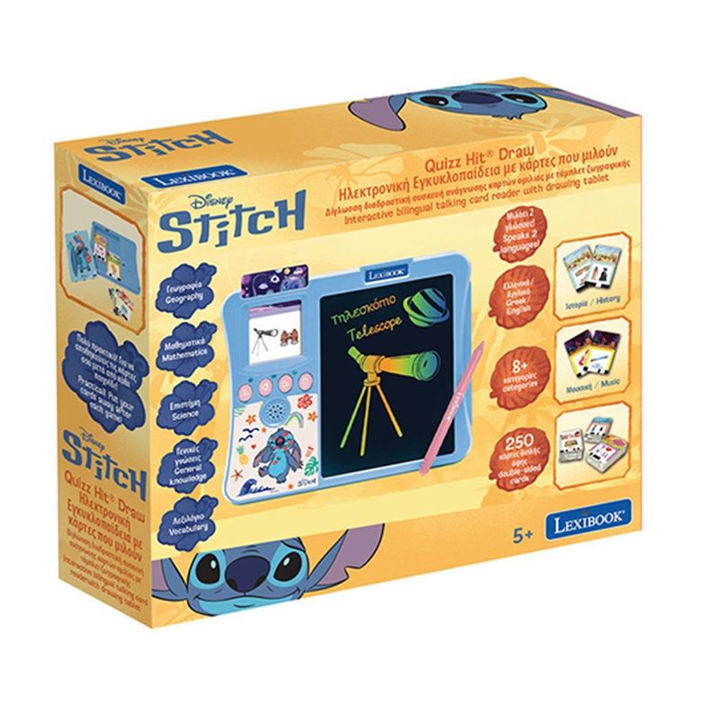 Ηλεκτρονική Εγκυκλοπαίδεια - Stitch που μιλάει.