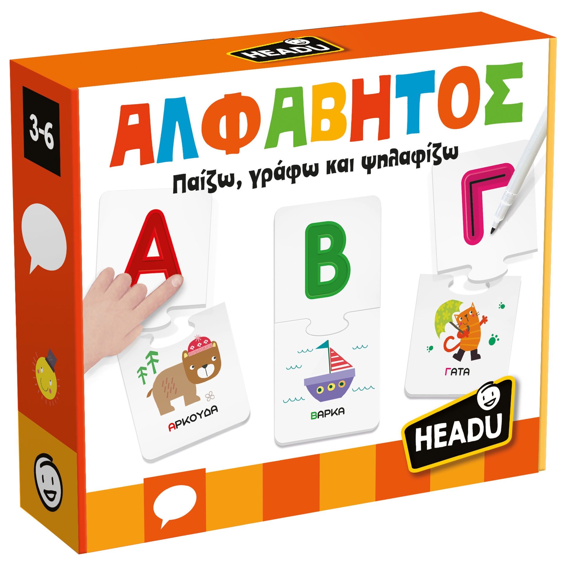 ΑΛΦΑΒΗΤΟΣ- ΠΑΙΖΩ, ΓΡΑΦΩ ΚΑΙ ΨΗΛΑΦΙΖΩ