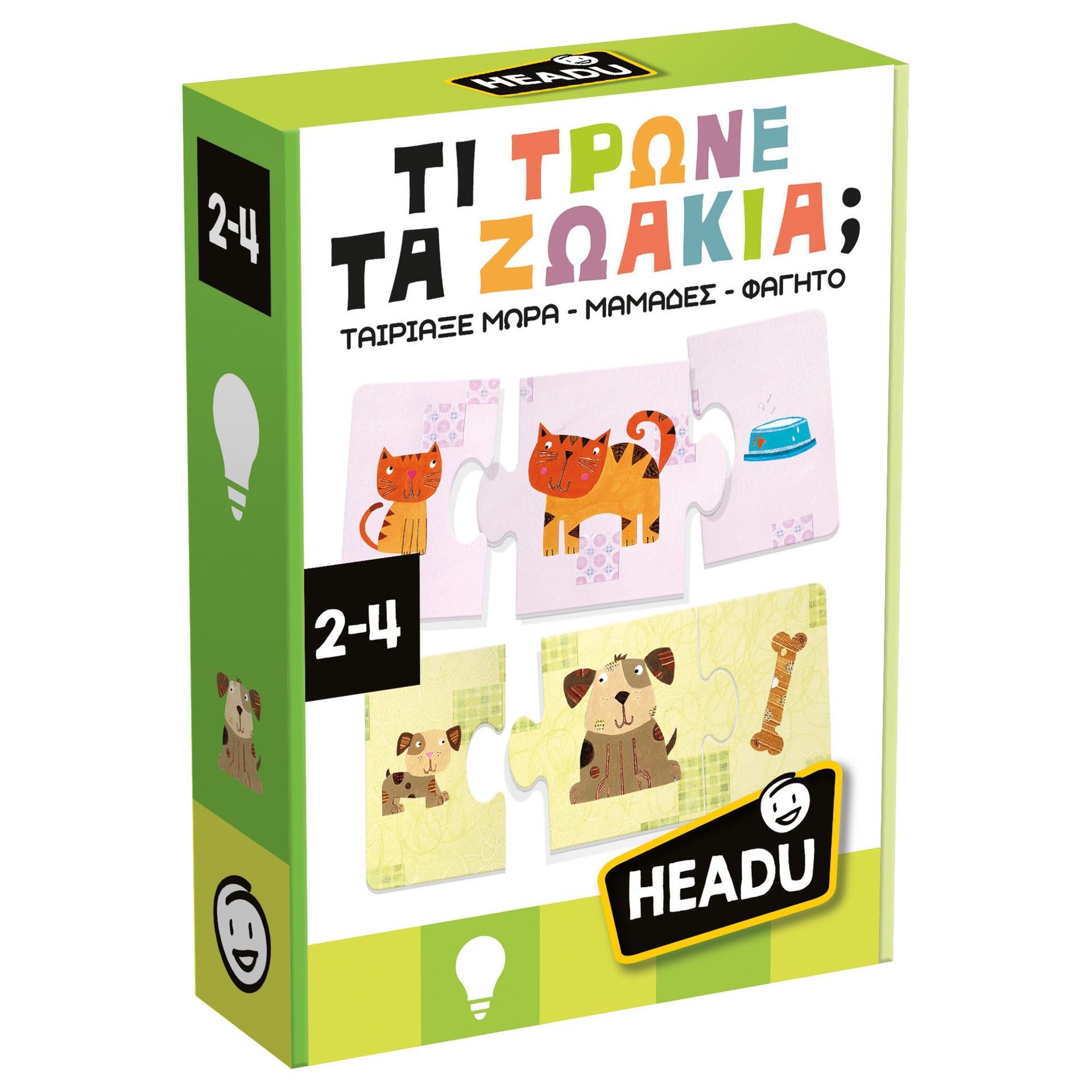 ΤΙ ΤΡΩΝΕ ΤΑ ΖΩΑΚΙΑ