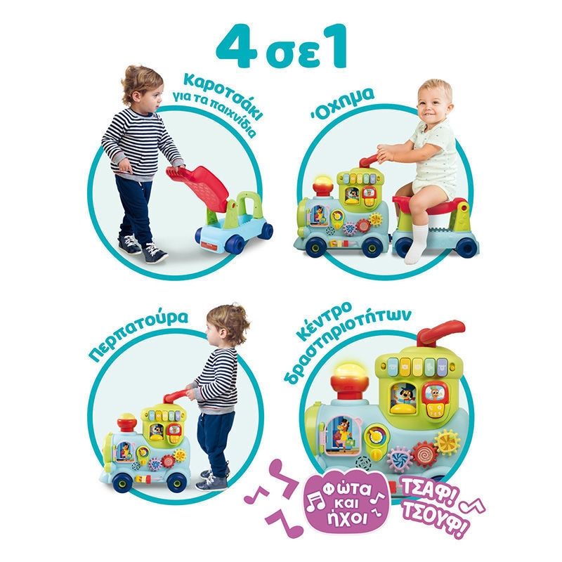 Carotina Baby Το Πρώτο Μου Τρενάκι 4 σε 1 Εκπαιδευτικό Παιχνίδι με Ήχους 12+ Μηνών Lisciani 113699